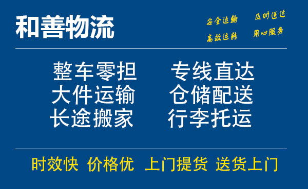 武陟电瓶车托运常熟到武陟搬家物流公司电瓶车行李空调运输-专线直达